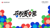 语画界官网免费2025花粉夏令营：亲历科技创新时刻在热爱话成长